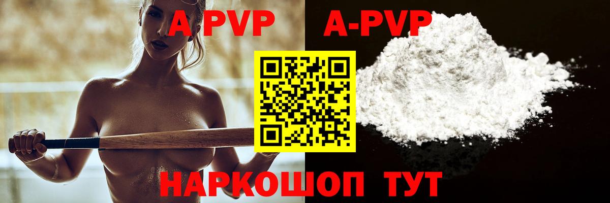 APVP СК КРИС  APVP  Вход с VPN  Минеральные Воды  Alpha PVP крисы CK 