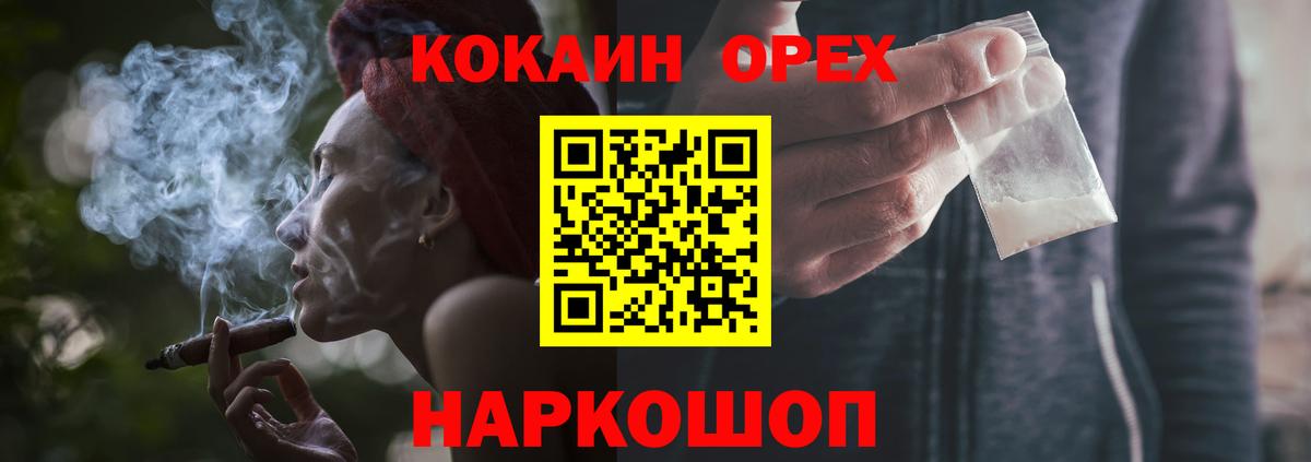 Кокаин  КОКАИН 98%  Вход с VPN  Минеральные Воды  Кокаин Columbia 
