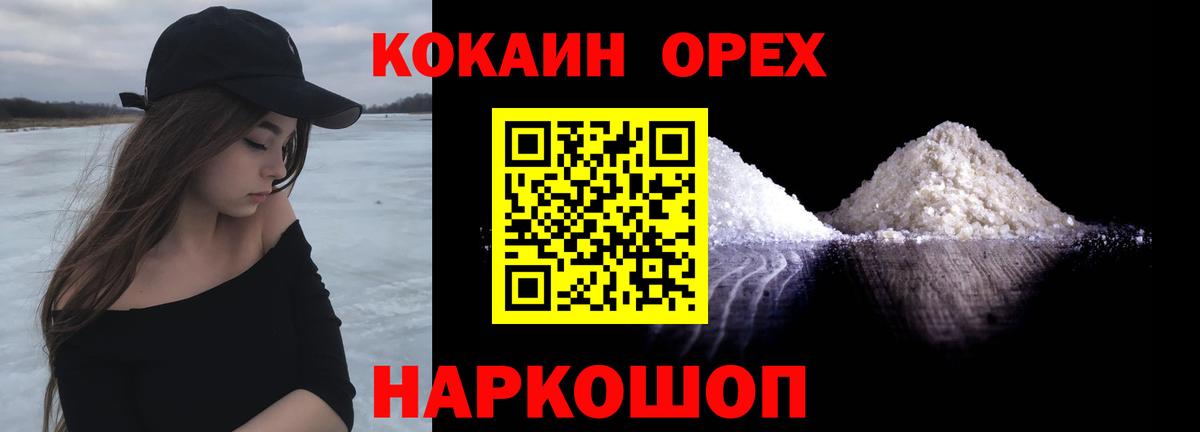 Кокаин 99% Минеральные Воды