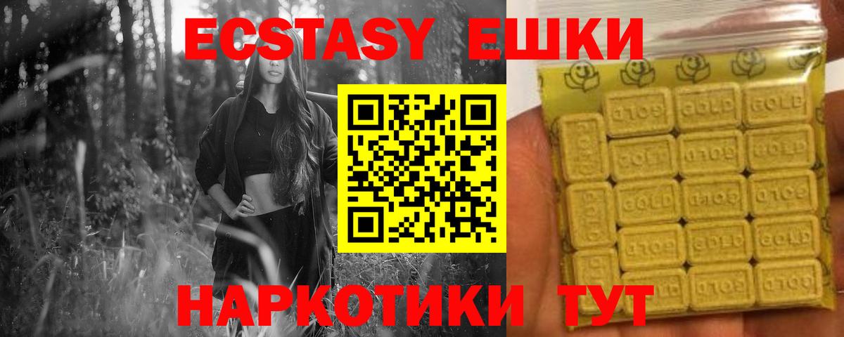 Ecstasy mix  МЕГА   Вход с VPN  Минеральные Воды  Ecstasy 280мг 
