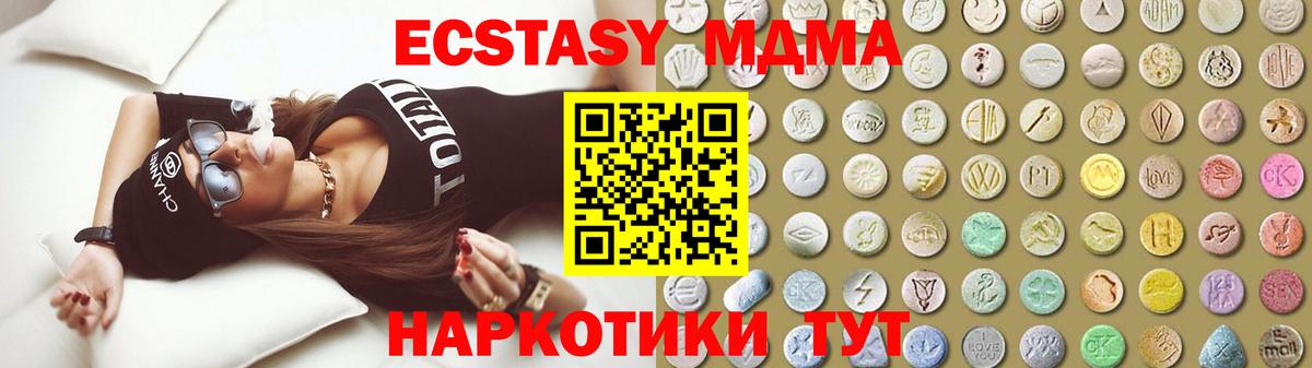 Ecstasy 280мг Минеральные Воды
