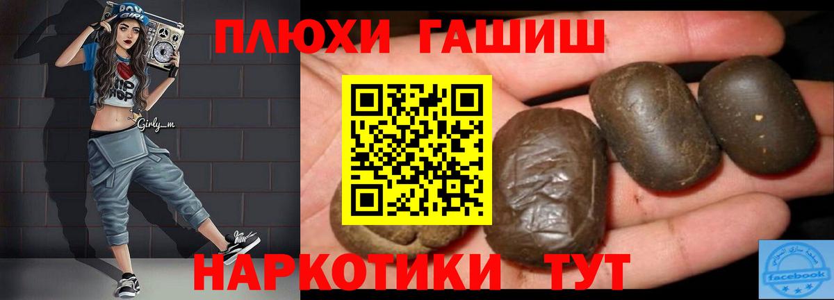 ГАШИШ гарик  ГАШИШ убойный  Минеральные Воды  Вход с VPN 