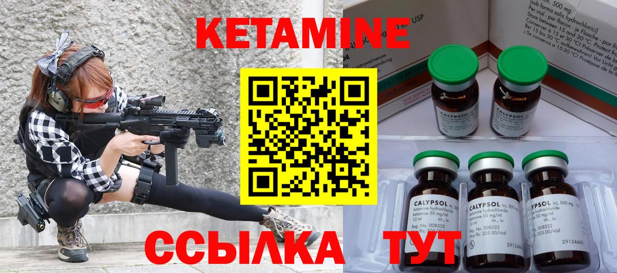 Кетамин ketamine Минеральные Воды