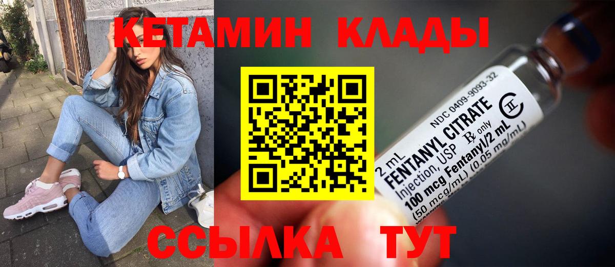 Кетамин ketamine  Кетамин VHQ  Минеральные Воды  Вход с VPN 