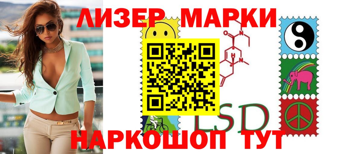 Лсд 25 экстази  LSD-25 экстази ecstasy  Вход с VPN  ЛСД экстази кислота  Минеральные Воды 
