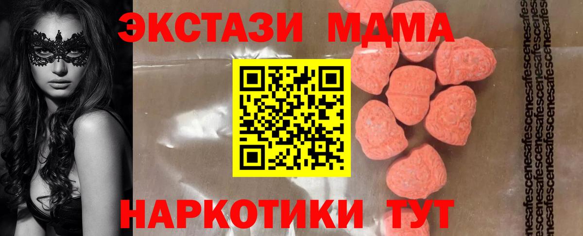 МДМА VHQ  Вход с VPN  Минеральные Воды  МДМА кристаллы 