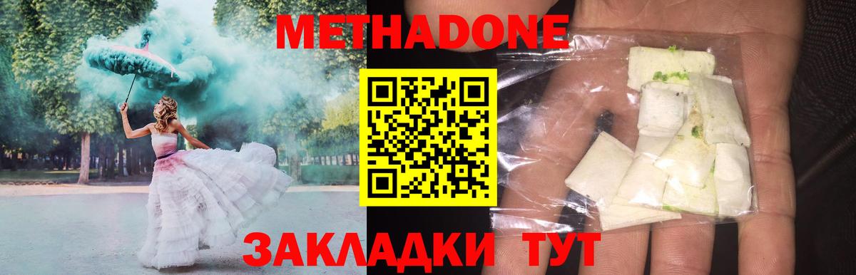 Минеральные Воды  Метадон VHQ  OMG ССЫЛКА  Вход с VPN 