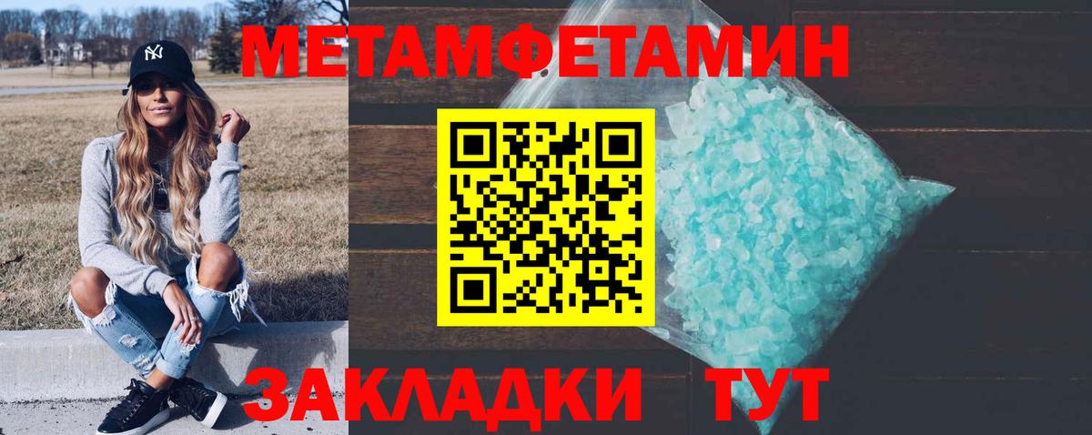 Метамфетамин витя  Метамфетамин витя  Минеральные Воды  МЕТАМФЕТАМИН  Вход с VPN 