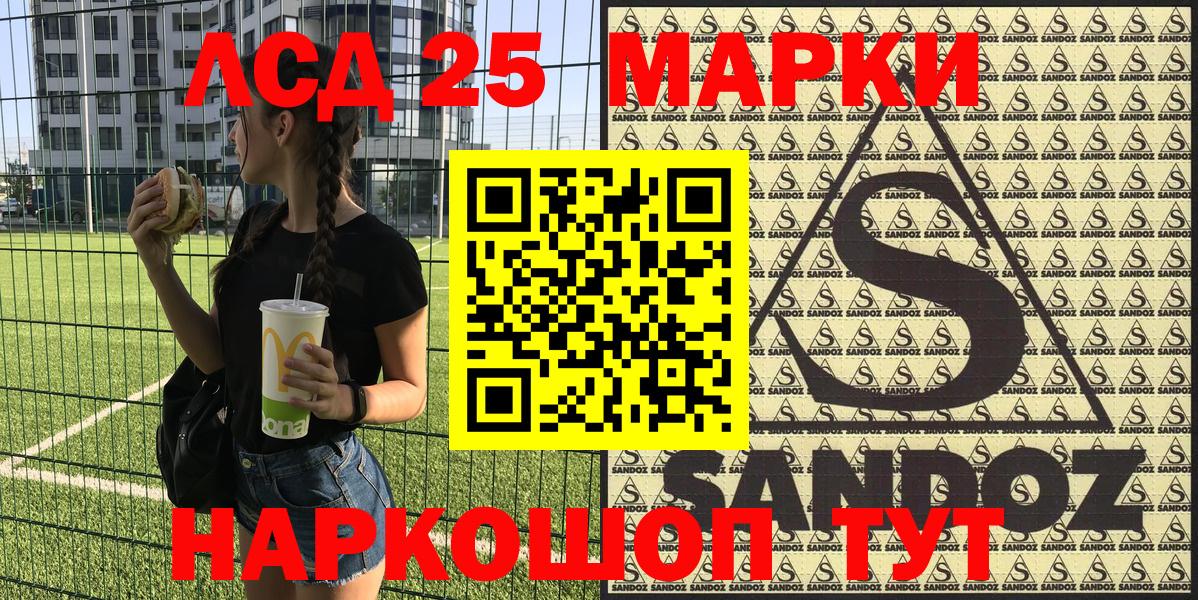 Марки 25I-NBOMe 1,5мг  Вход с VPN  Марки 25I-NBOMe 1,5мг  даркнет сайт  Минеральные Воды 