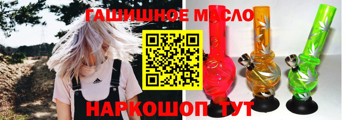 ТГК вейп Минеральные Воды