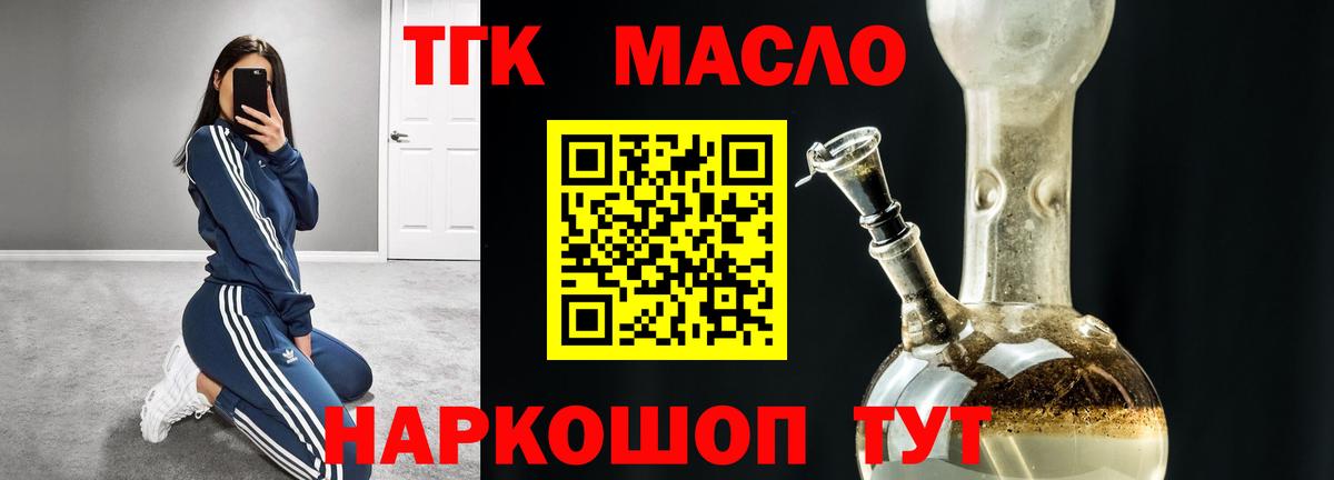 Минеральные Воды  Дистиллят ТГК Wax  Дистиллят ТГК THC oil  Вход с VPN 