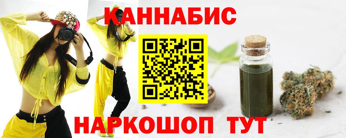 Канабис планчик  Вход с VPN  Каннабис конопля  Минеральные Воды  Конопля семена 